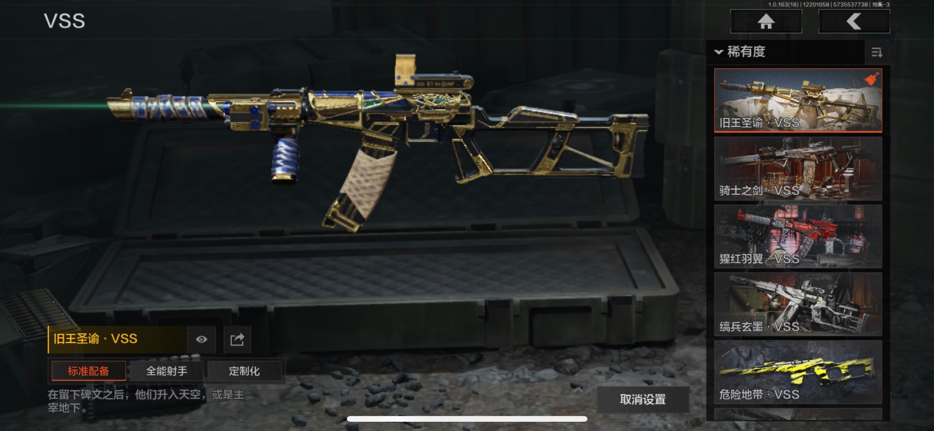 AQCMW47074暗区突围账号详情图10