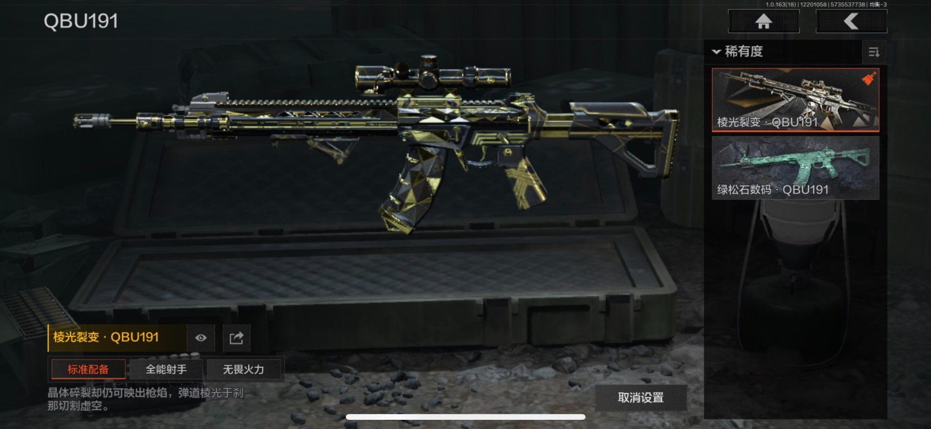 AQCMW47074暗区突围账号详情图12