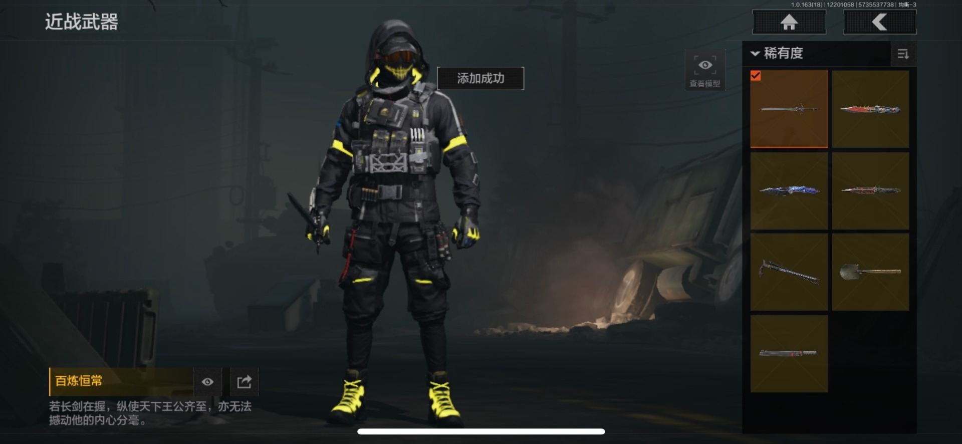 AQCMW47074暗区突围账号详情图14