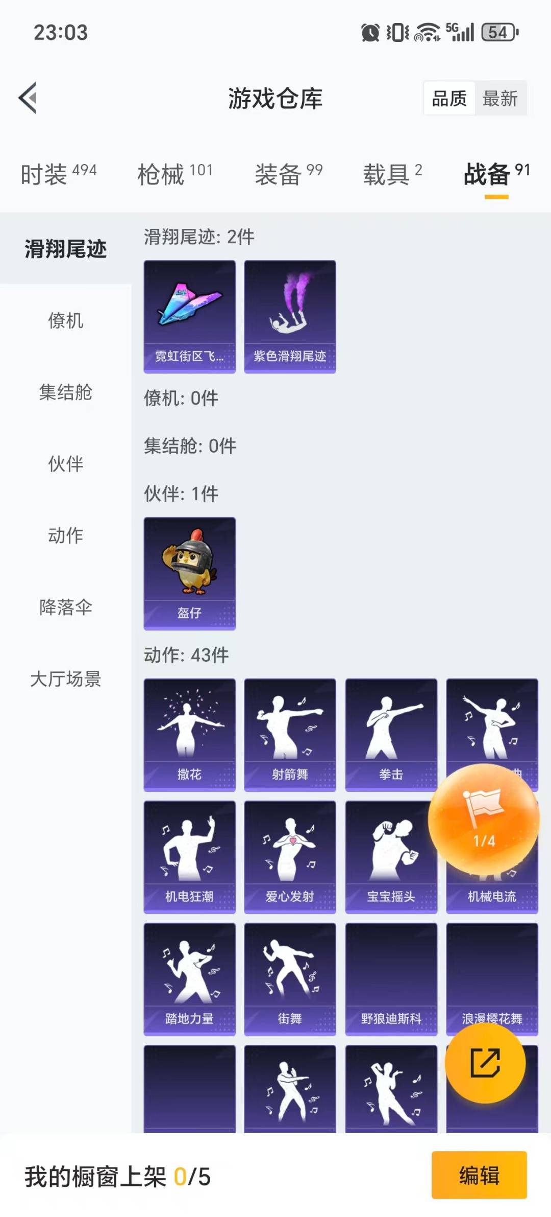 HPCMW461791和平精英账号详情图7