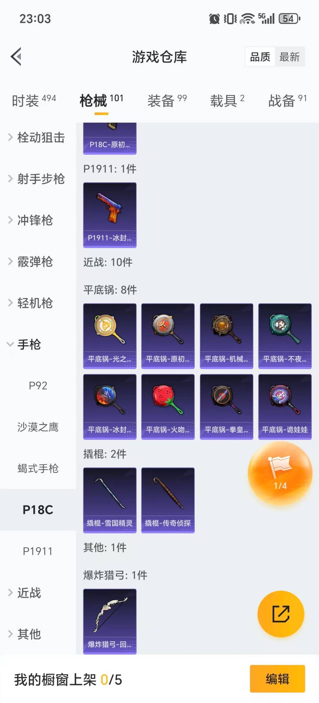 HPCMW461791和平精英账号详情图11