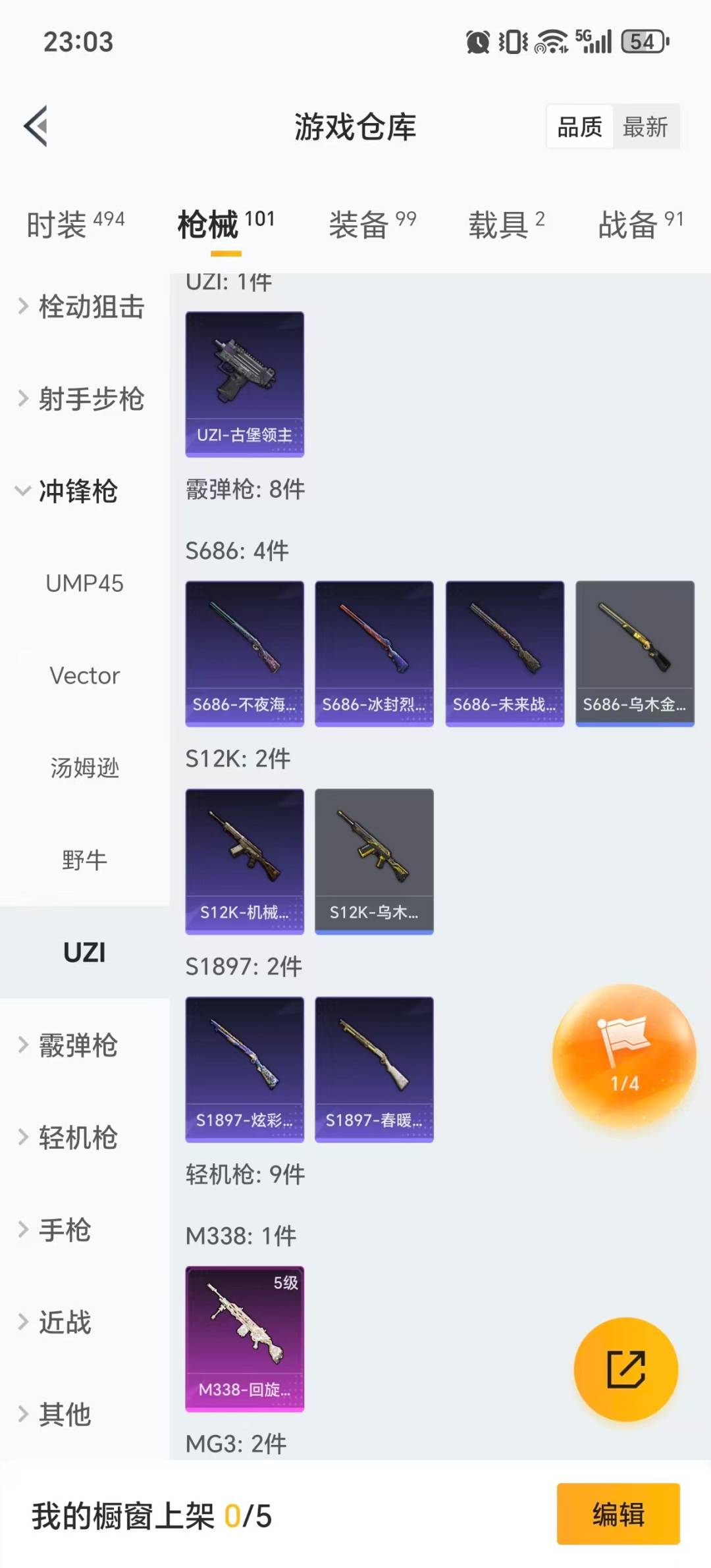 HPCMW461791和平精英账号详情图14