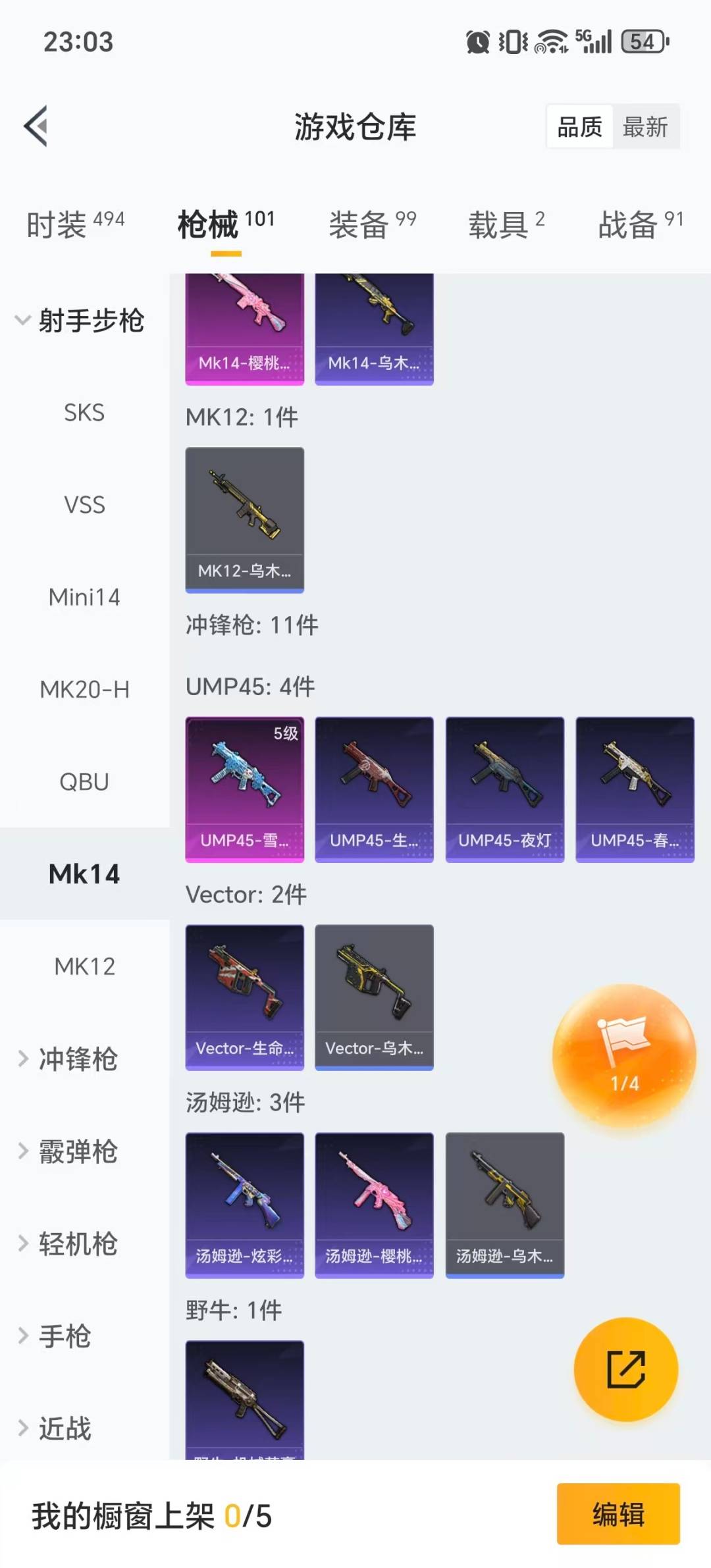 HPCMW461791和平精英账号详情图15