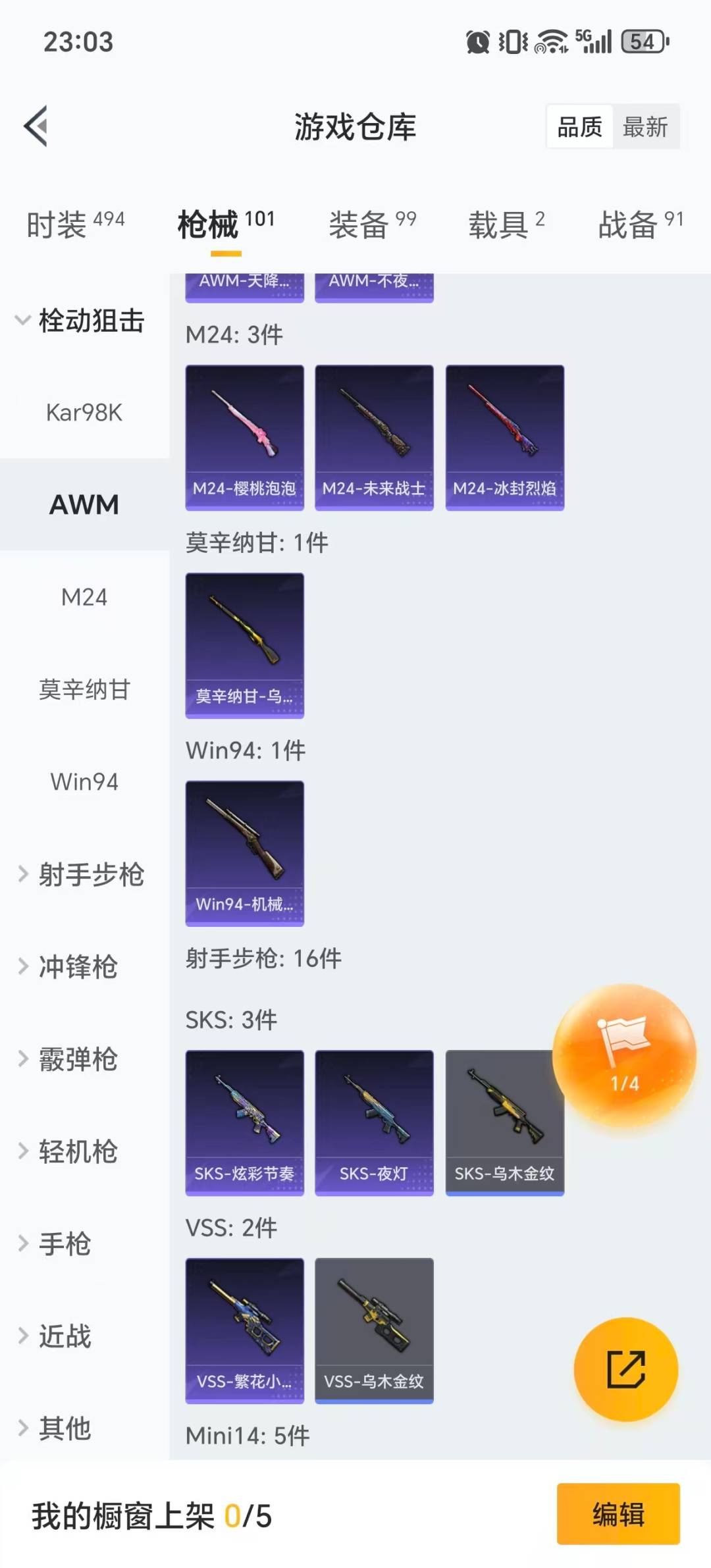 HPCMW461791和平精英账号详情图17