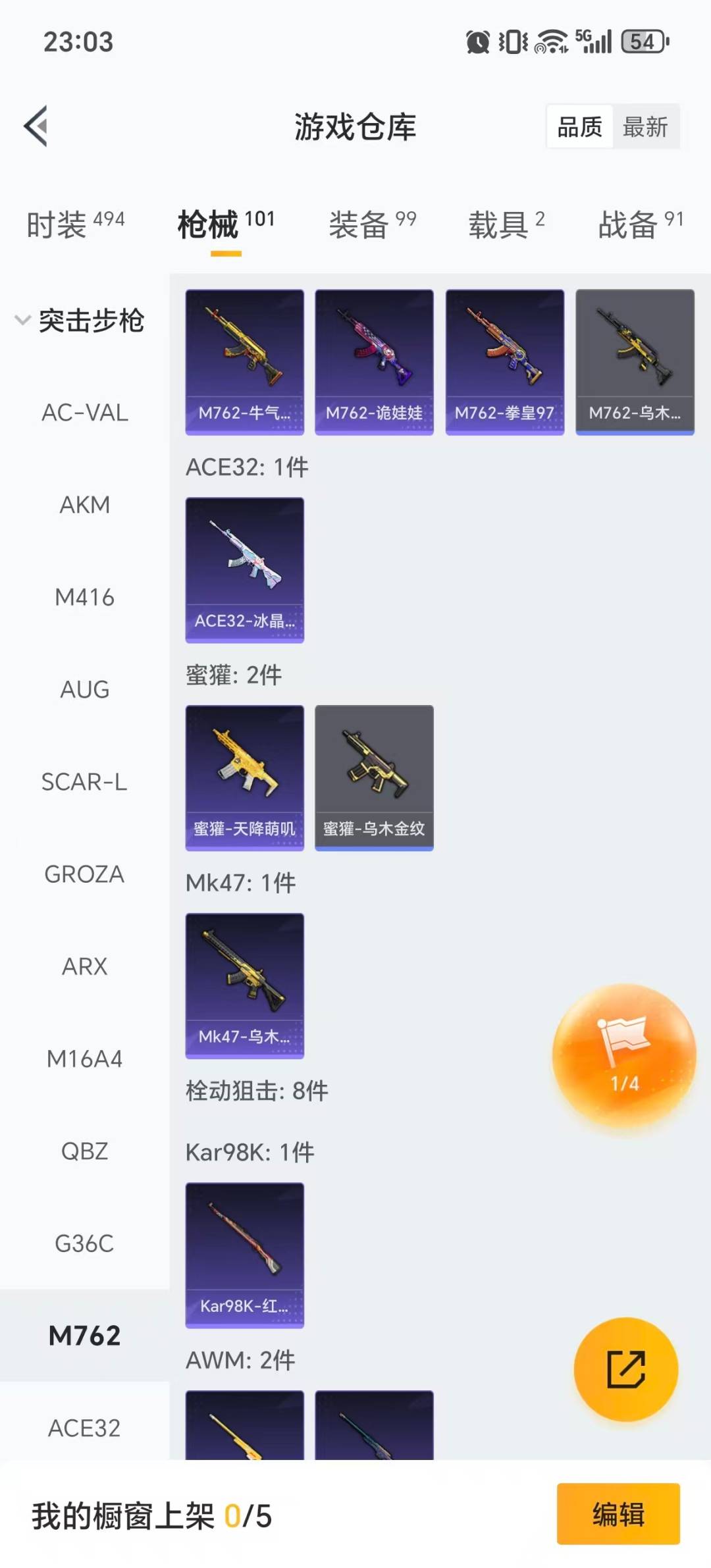 HPCMW461791和平精英账号详情图18