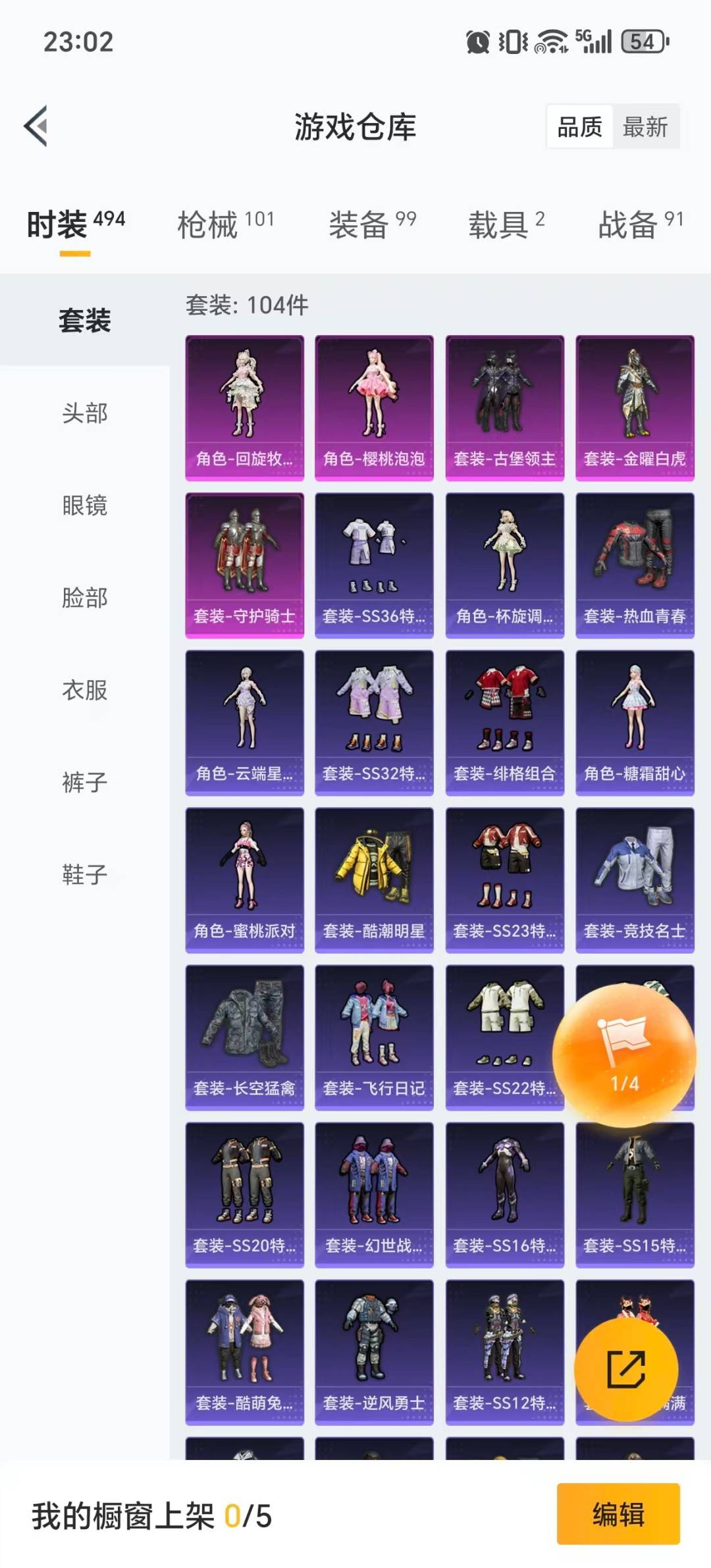 HPCMW461791和平精英账号详情图25