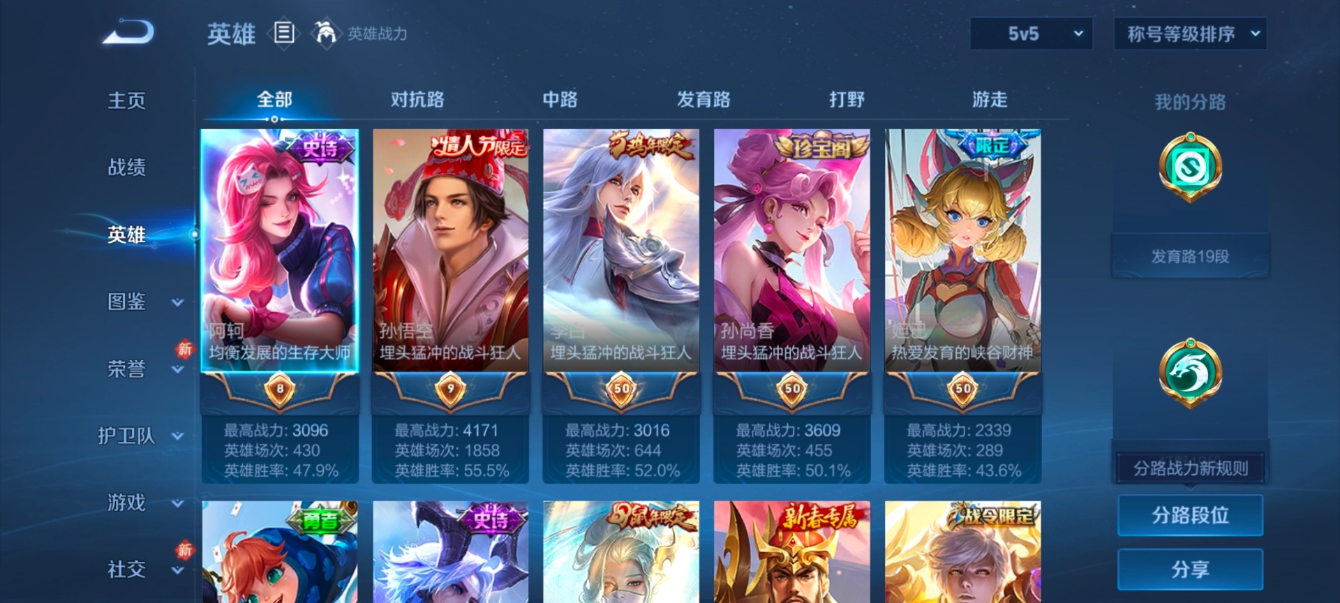 WZQM4115184王者荣耀账号详情图3