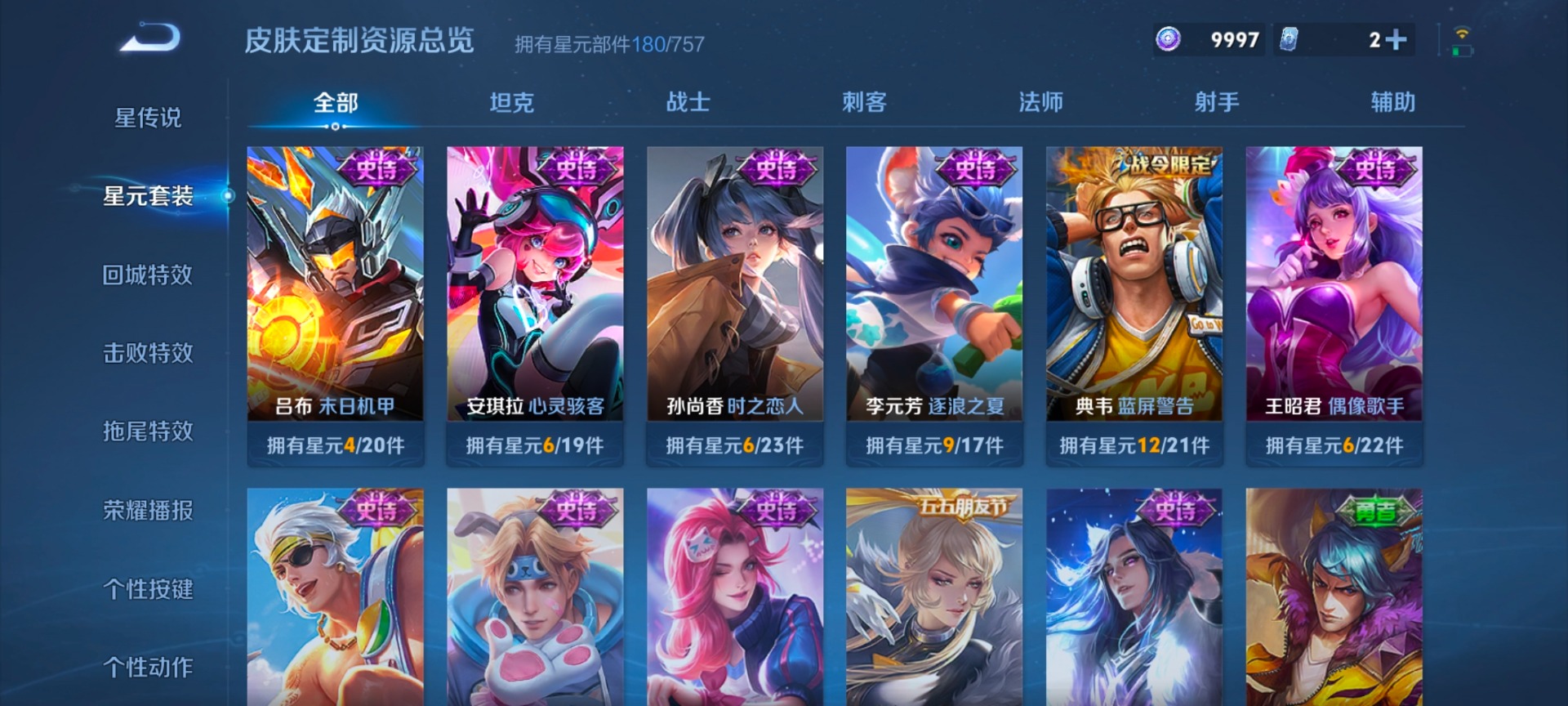 WZQM4115184王者荣耀账号详情图6