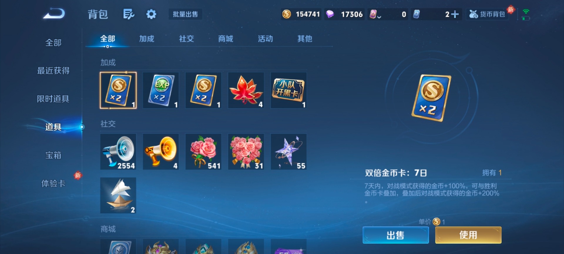 WZQM4115184王者荣耀账号详情图9