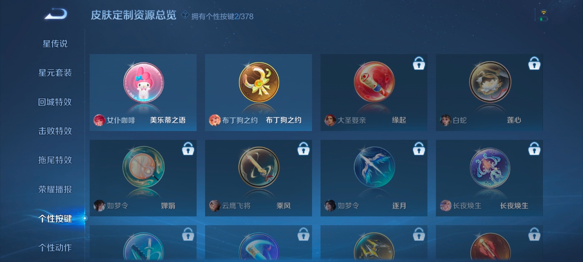 WZQM4115184王者荣耀账号详情图10