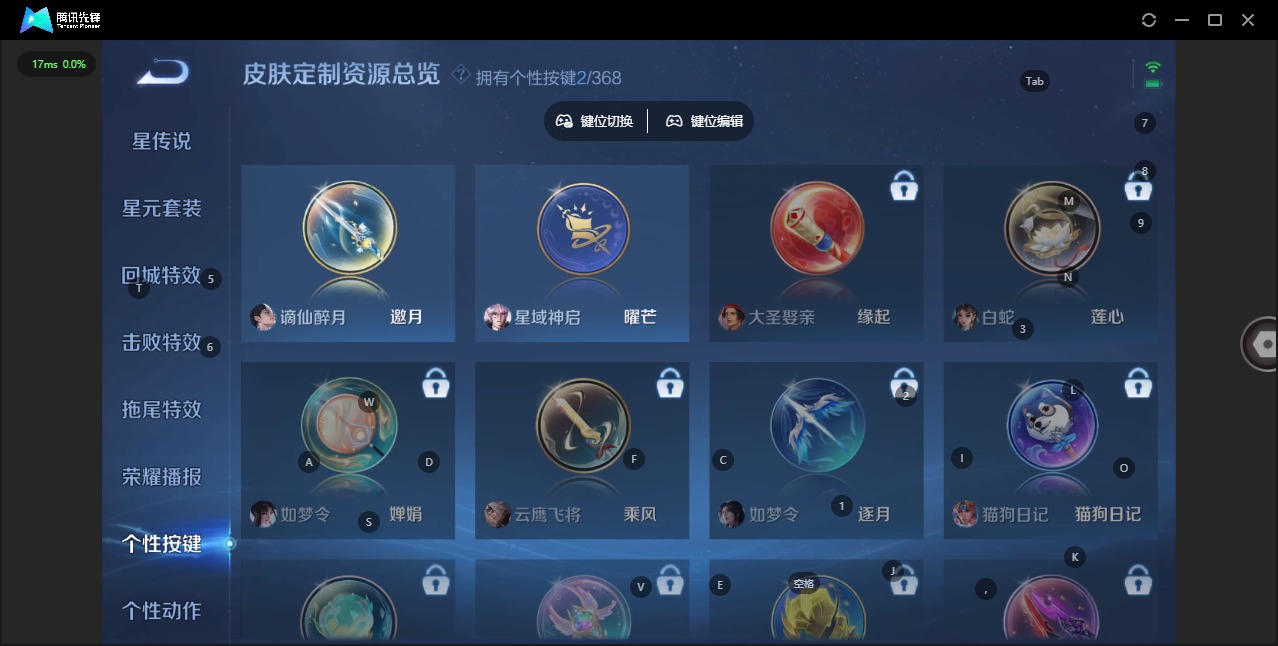 WZQM4115186王者荣耀账号详情图5