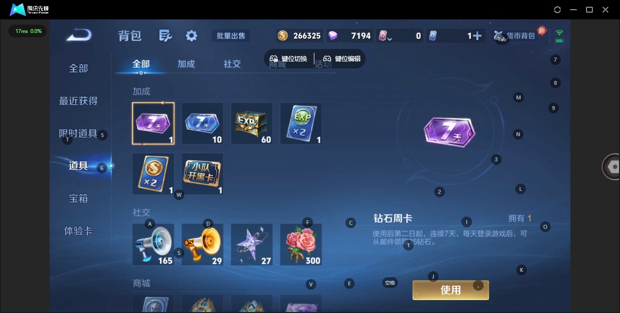 WZQM4115186王者荣耀账号详情图21