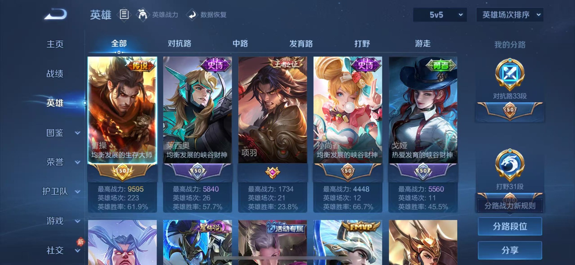 WZCMW4115868王者荣耀账号详情图3