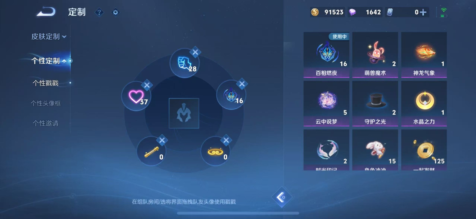 WZCMW4115868王者荣耀账号详情图8