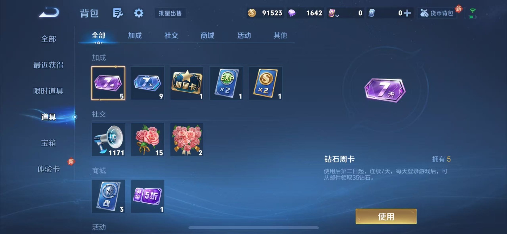 WZCMW4115868王者荣耀账号详情图9