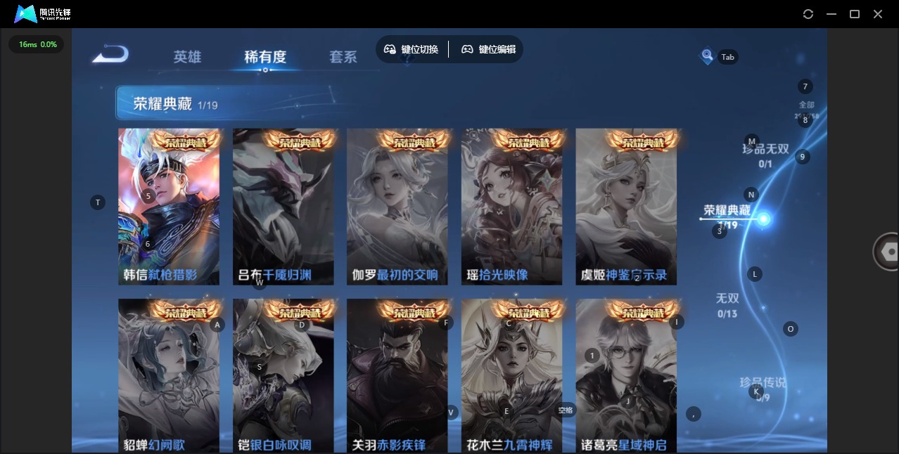 WZQM4115193王者荣耀账号详情图9