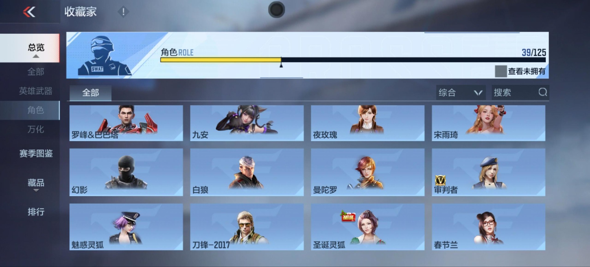 CFMQM49181枪战王者账号详情图3