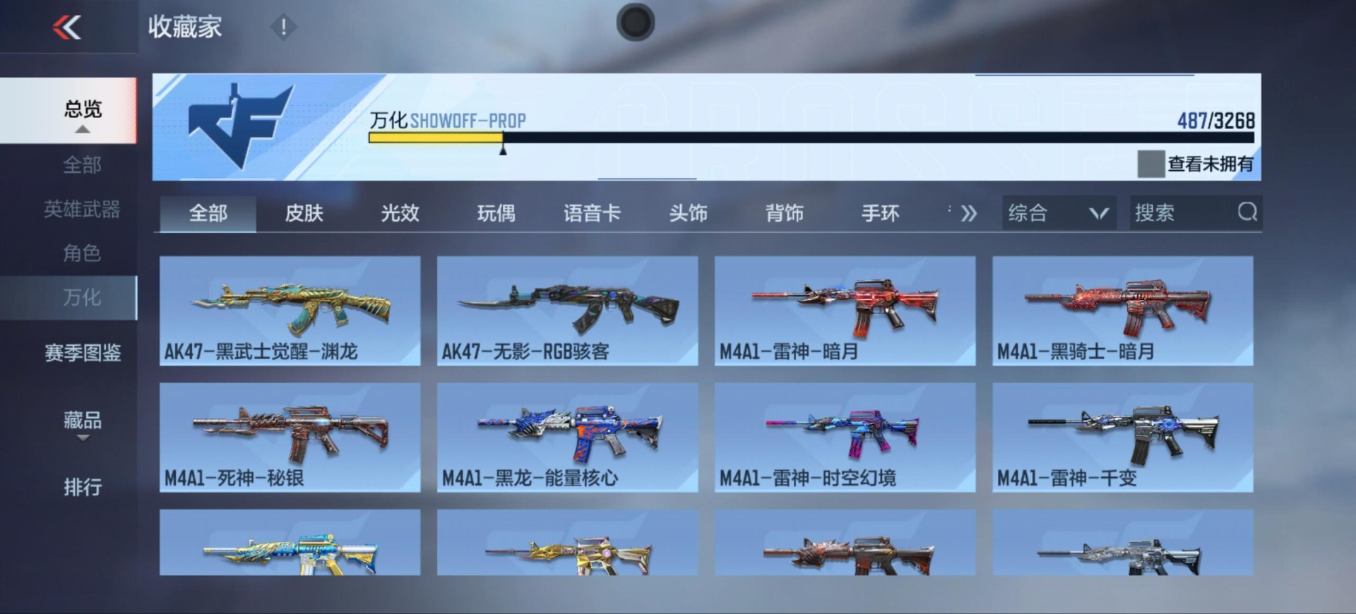 CFMQM49181枪战王者账号详情图29