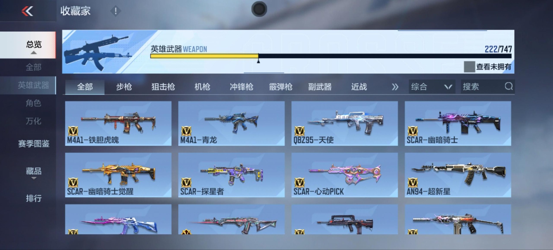 CFMQM49181枪战王者账号详情图33