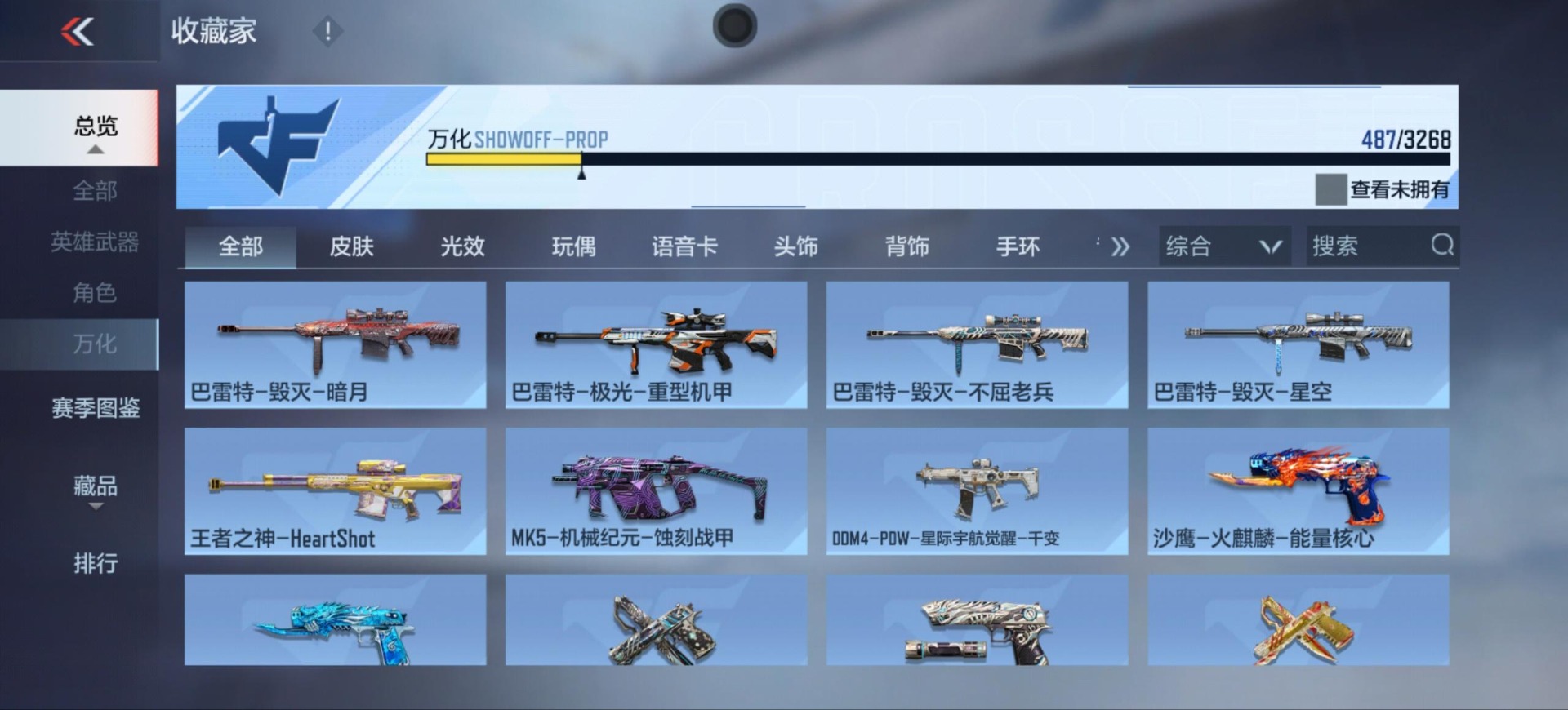 CFMQM49181枪战王者账号详情图45