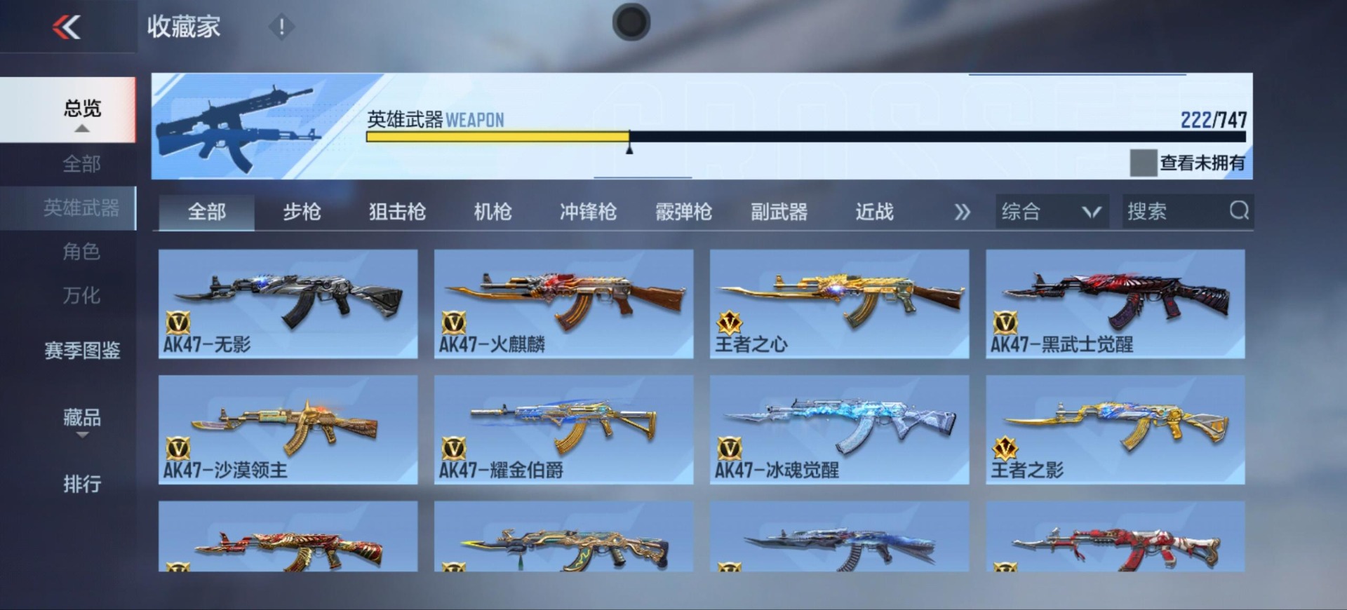 CFMQM49181枪战王者账号详情图46