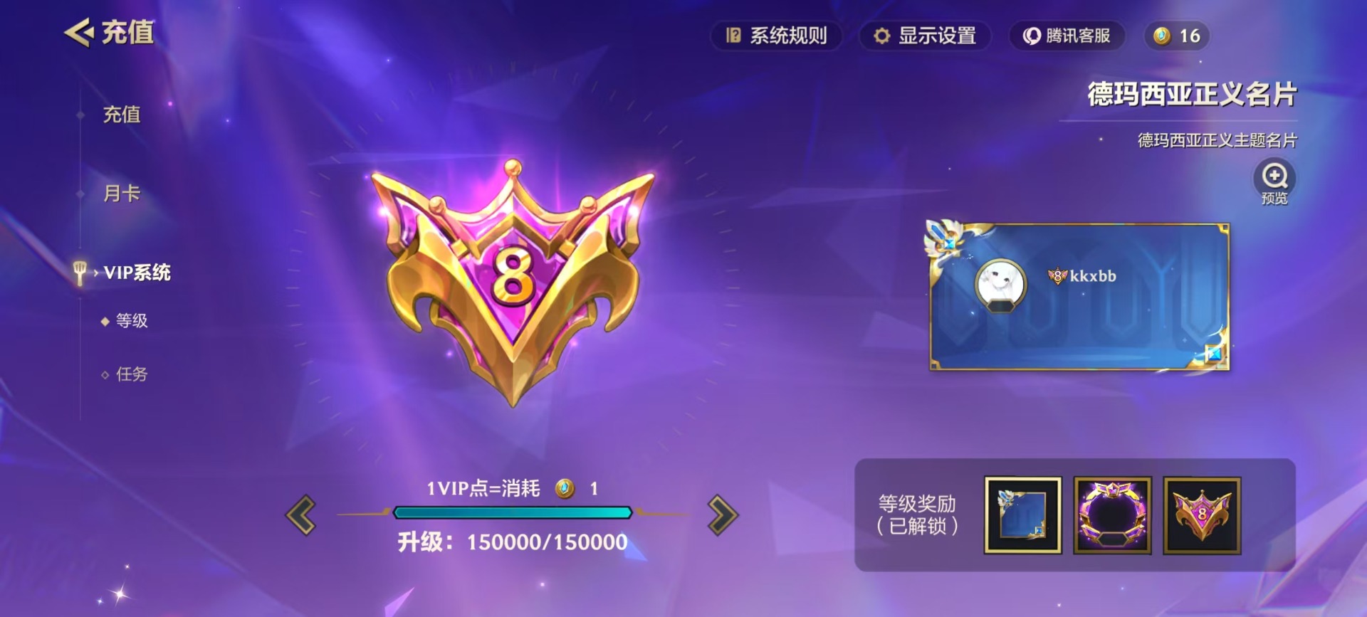 金铲铲之战账号安卓QQ2神话英雄 30棋盘 3特效 白银 39级 可二次 可修改实名 
【小小英雄数量】58
【