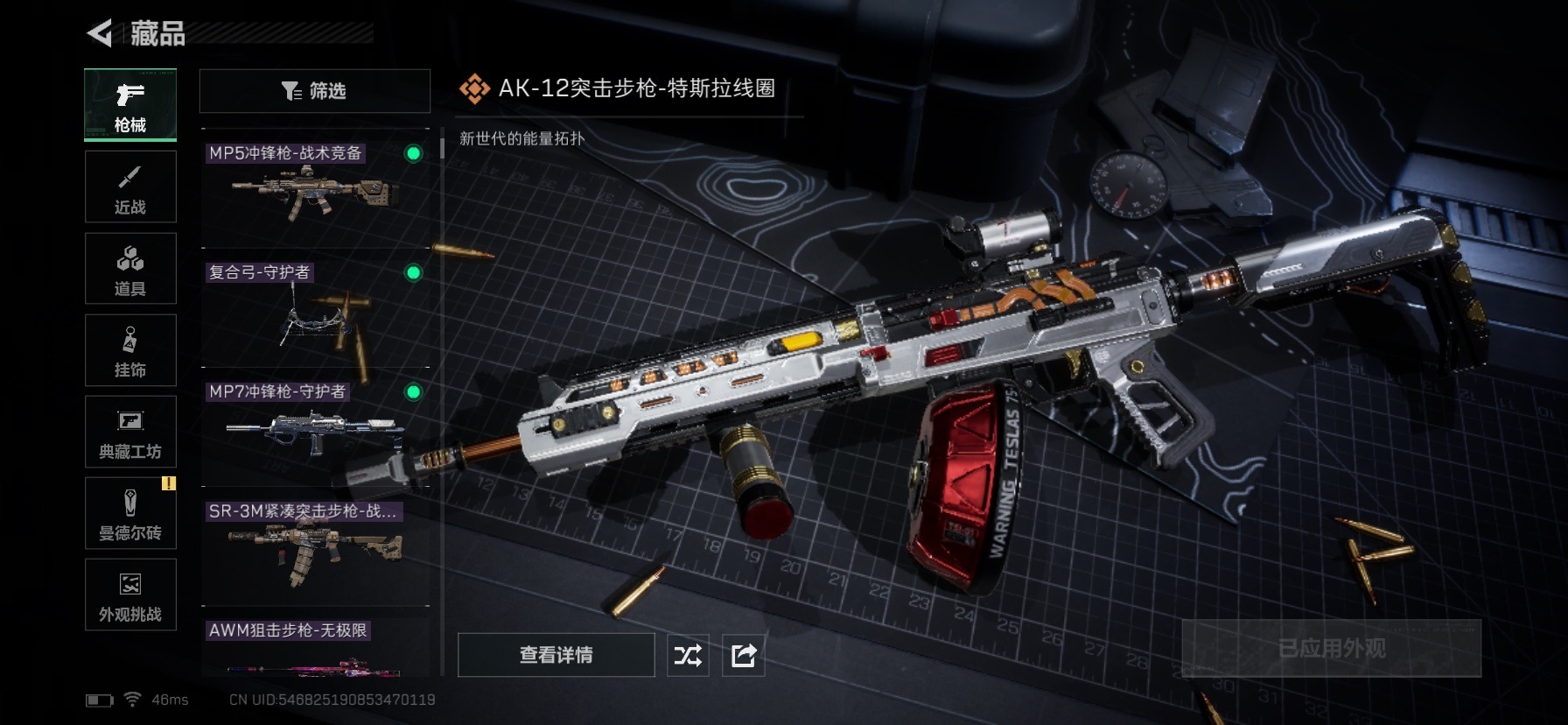 SJZCMW432676三角洲行动账号详情图2