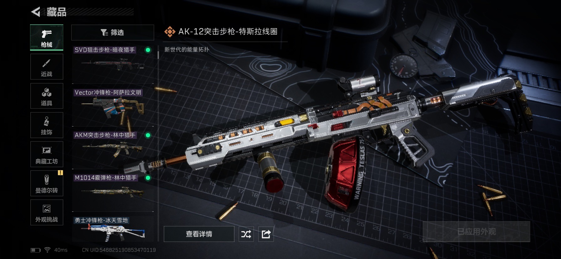 SJZCMW432676三角洲行动账号详情图5