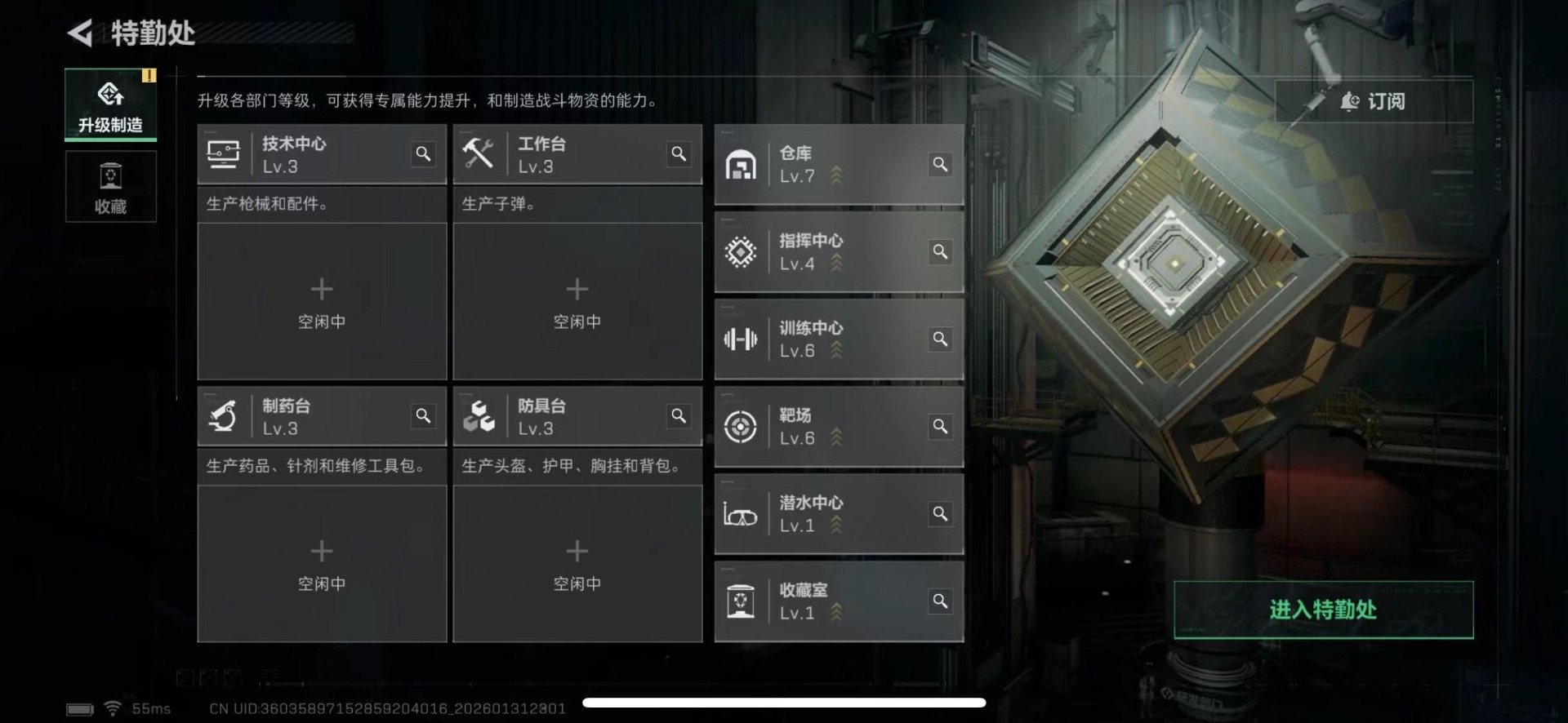 SJZQM432523三角洲行动账号详情图7