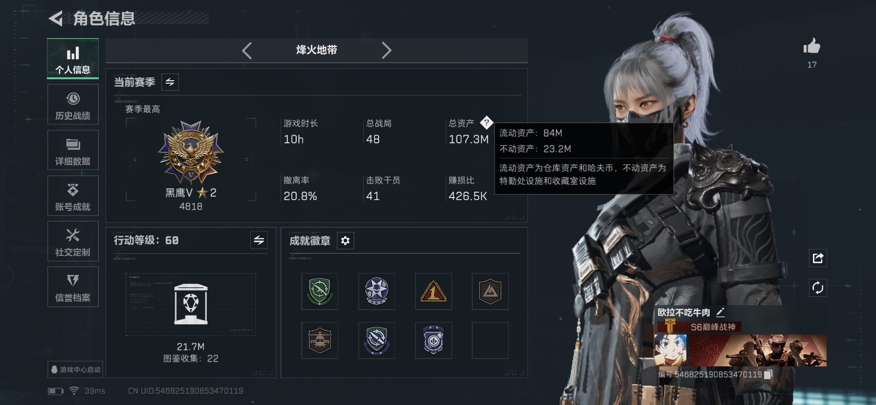 SJZCMW432676三角洲行动账号详情图18