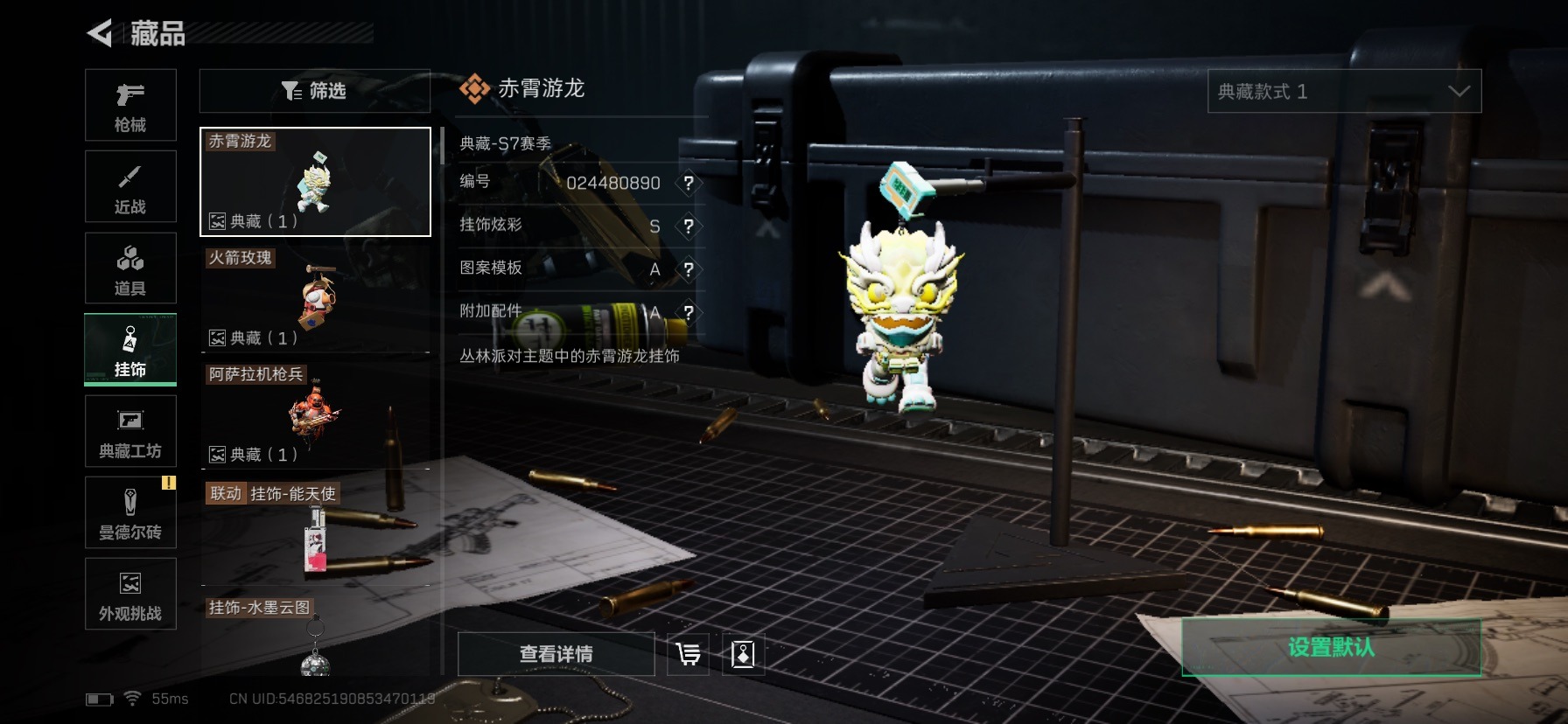 SJZCMW432676三角洲行动账号详情图21