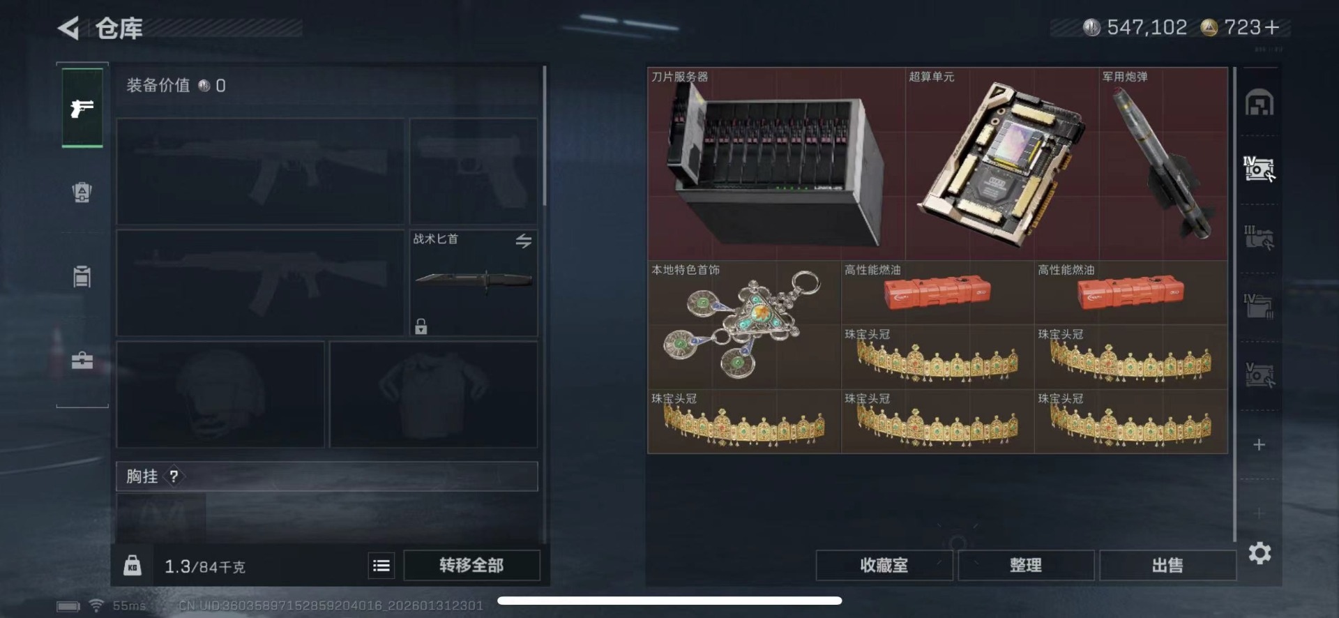 SJZQM432523三角洲行动账号详情图17