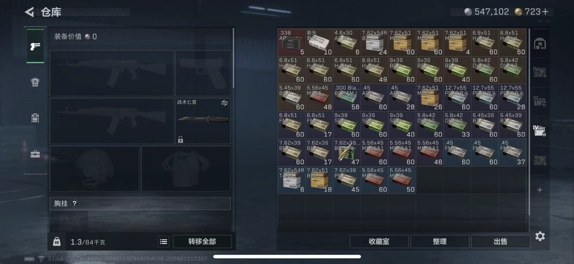 SJZQM432523三角洲行动账号详情图19