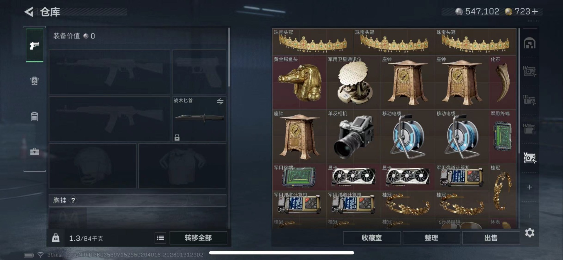 SJZQM432523三角洲行动账号详情图20