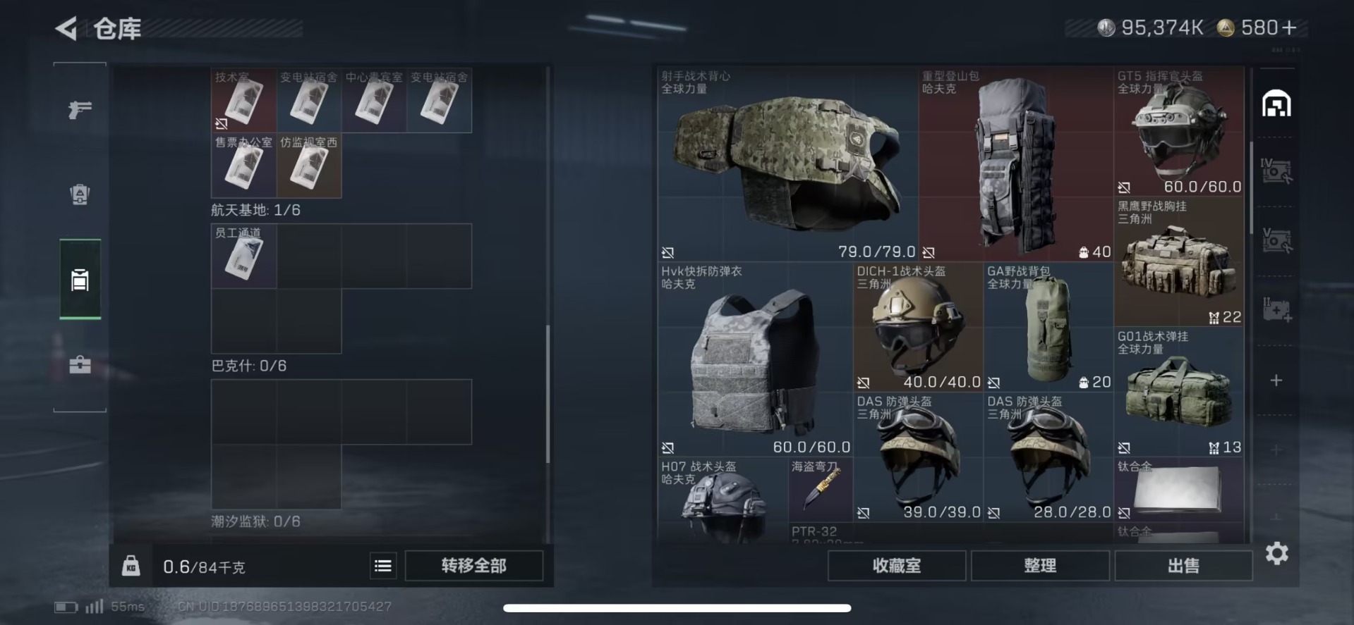 SJZCMW432677三角洲行动账号详情图2