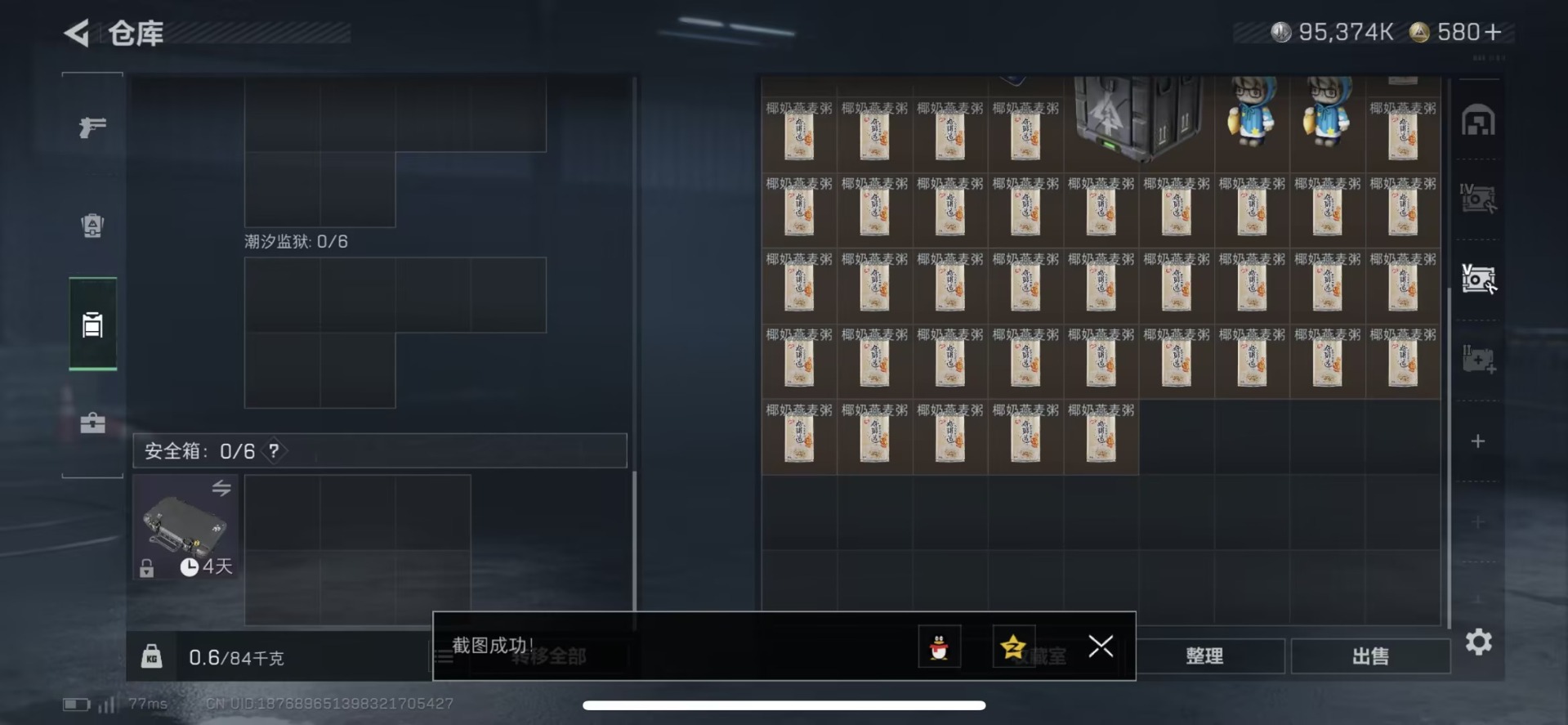 SJZCMW432677三角洲行动账号详情图7