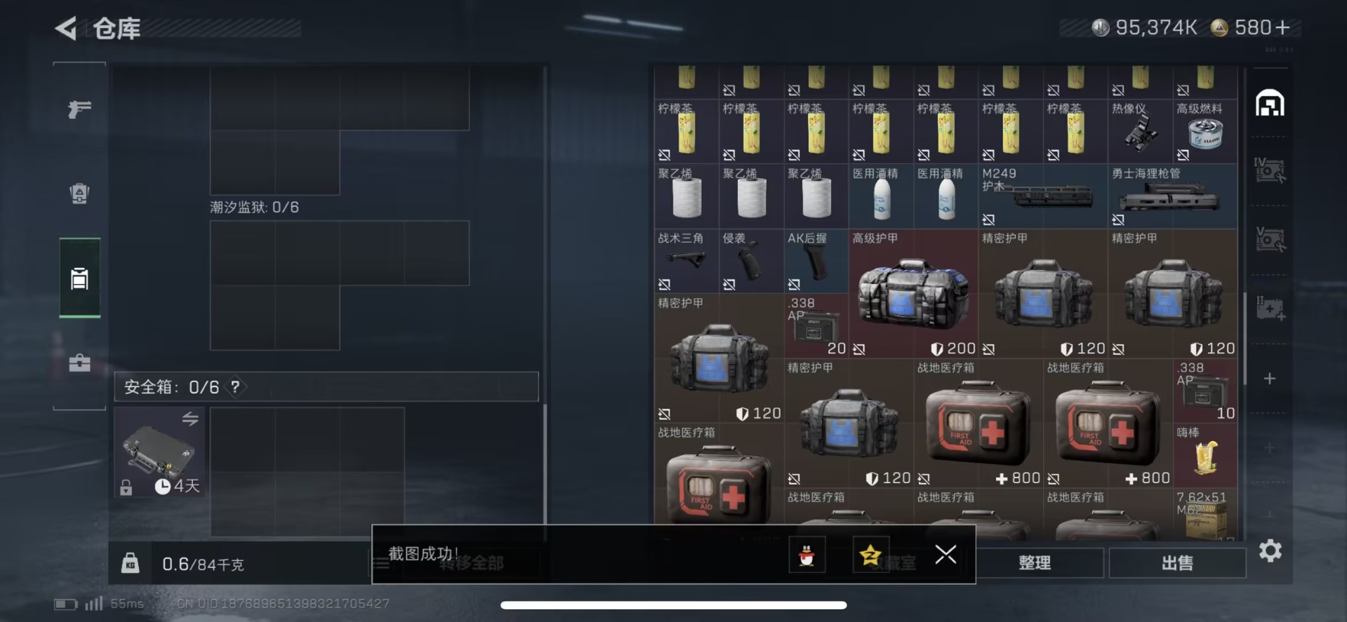 SJZCMW432677三角洲行动账号详情图11