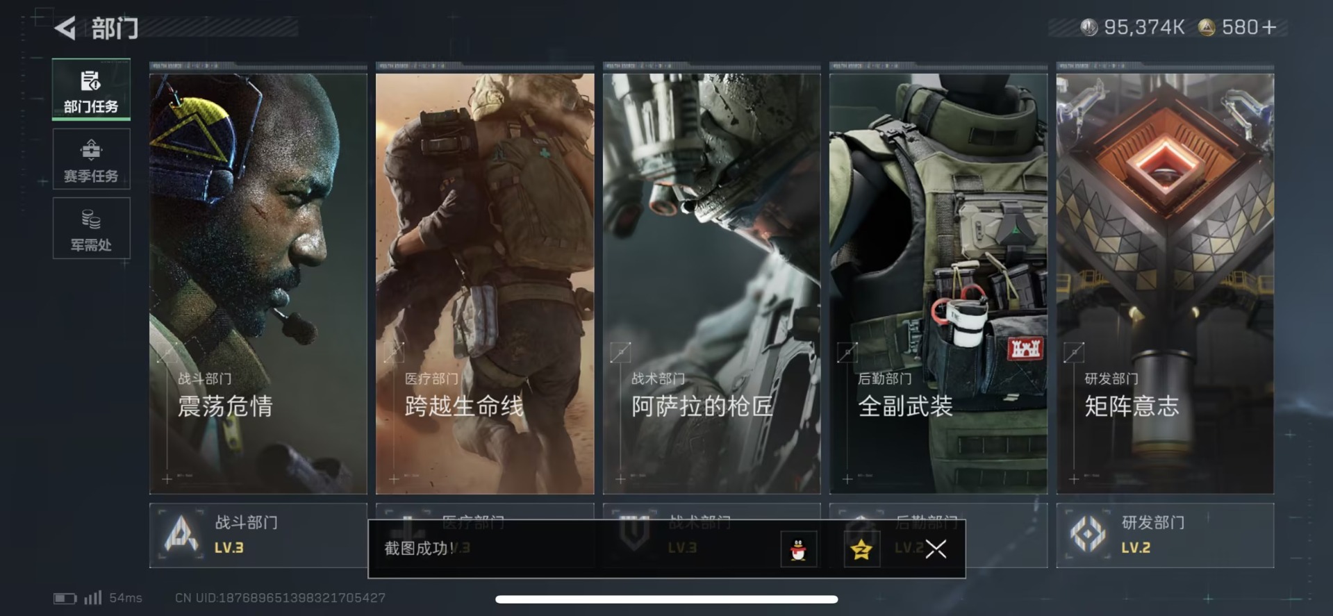 SJZCMW432677三角洲行动账号详情图13