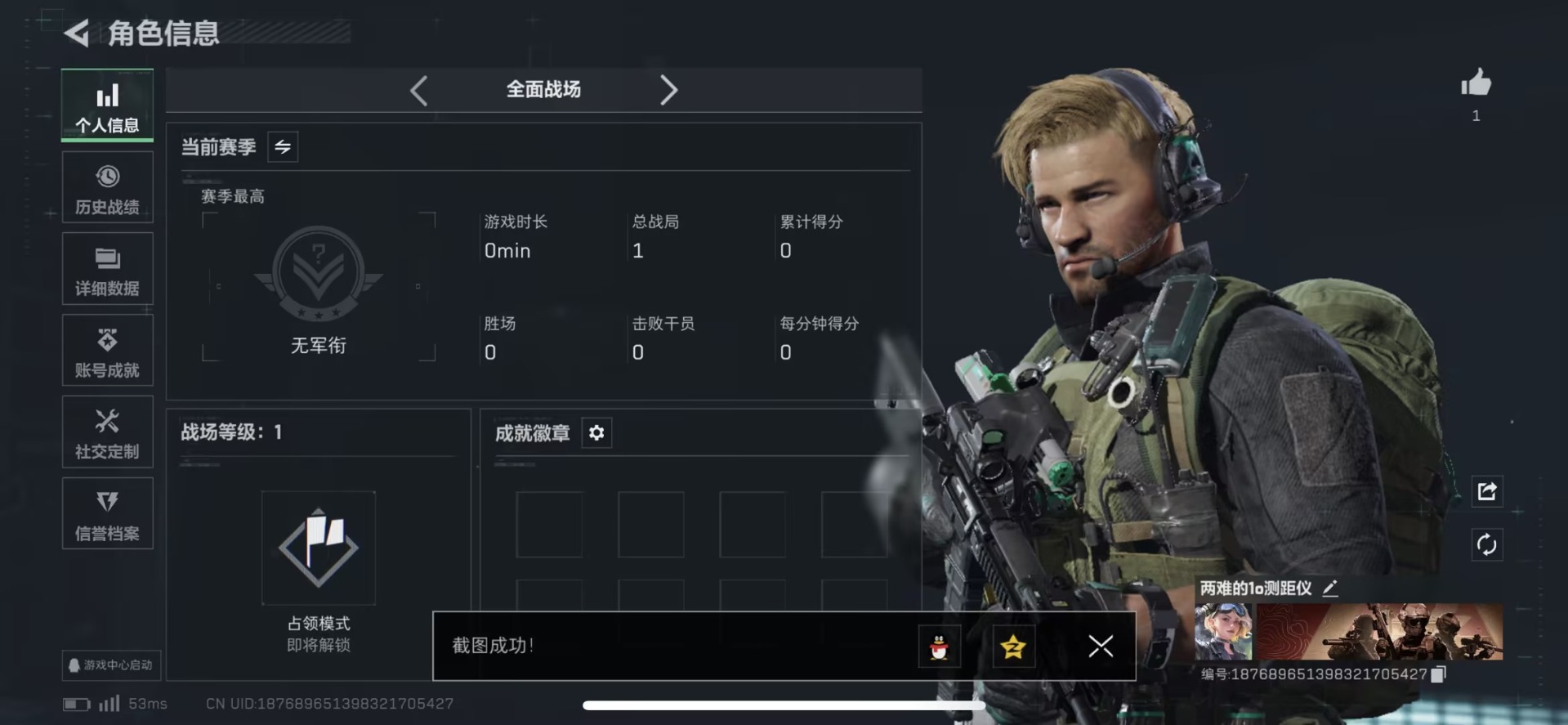 SJZCMW432677三角洲行动账号详情图14