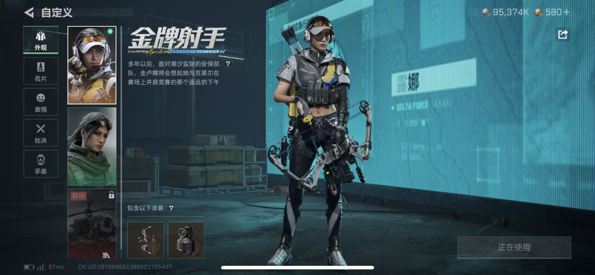 SJZCMW432677三角洲行动账号详情图16