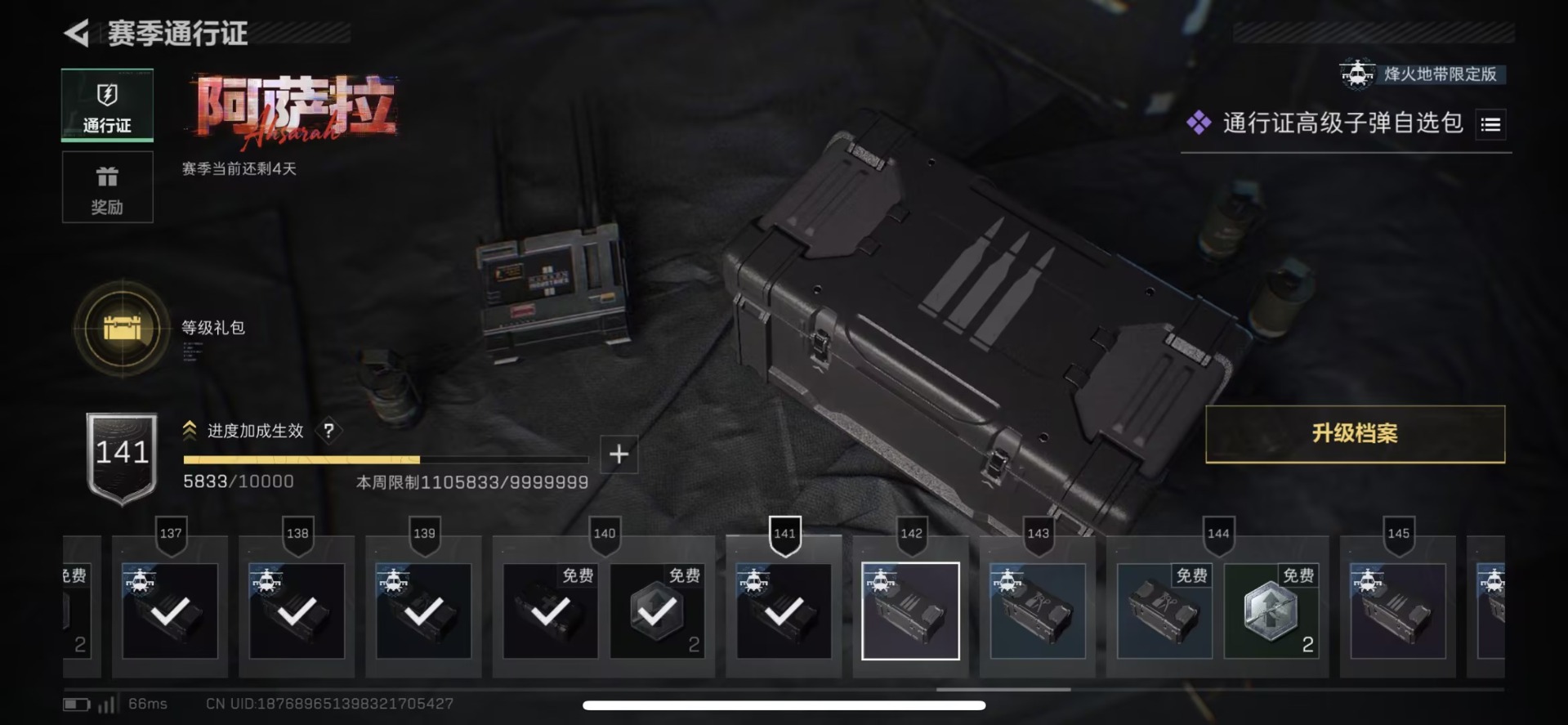 SJZCMW432677三角洲行动账号详情图20