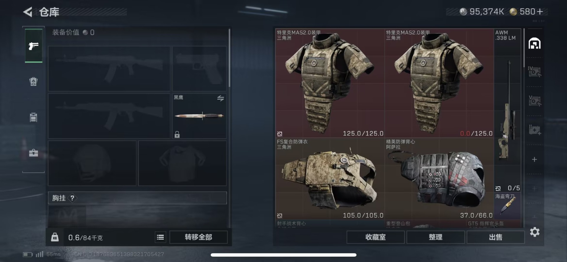 SJZCMW432677三角洲行动账号详情图21