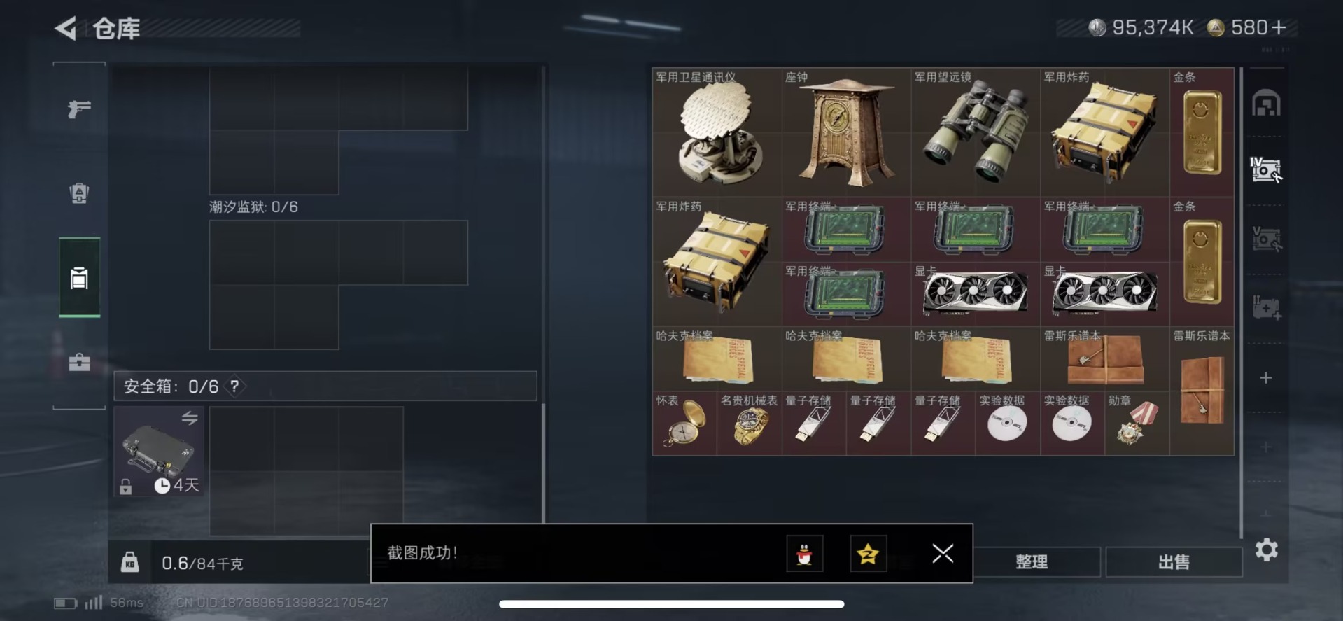 SJZCMW432677三角洲行动账号详情图22