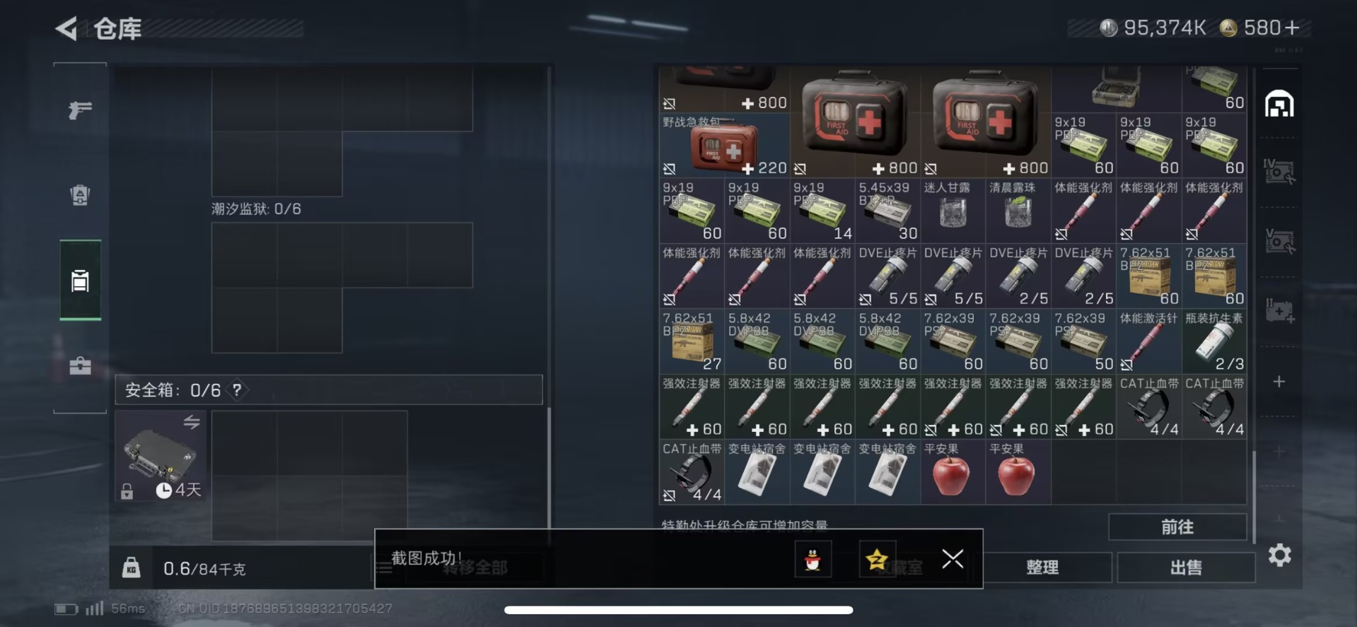 SJZCMW432677三角洲行动账号详情图23