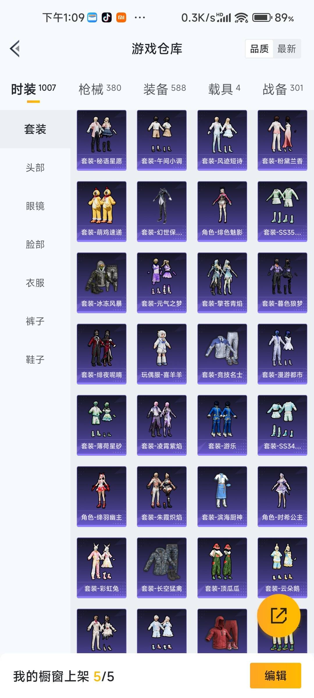 HPQM461381和平精英账号详情图9