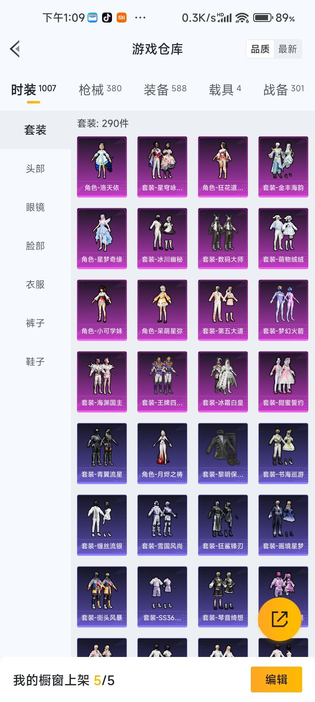 HPQM461381和平精英账号详情图8