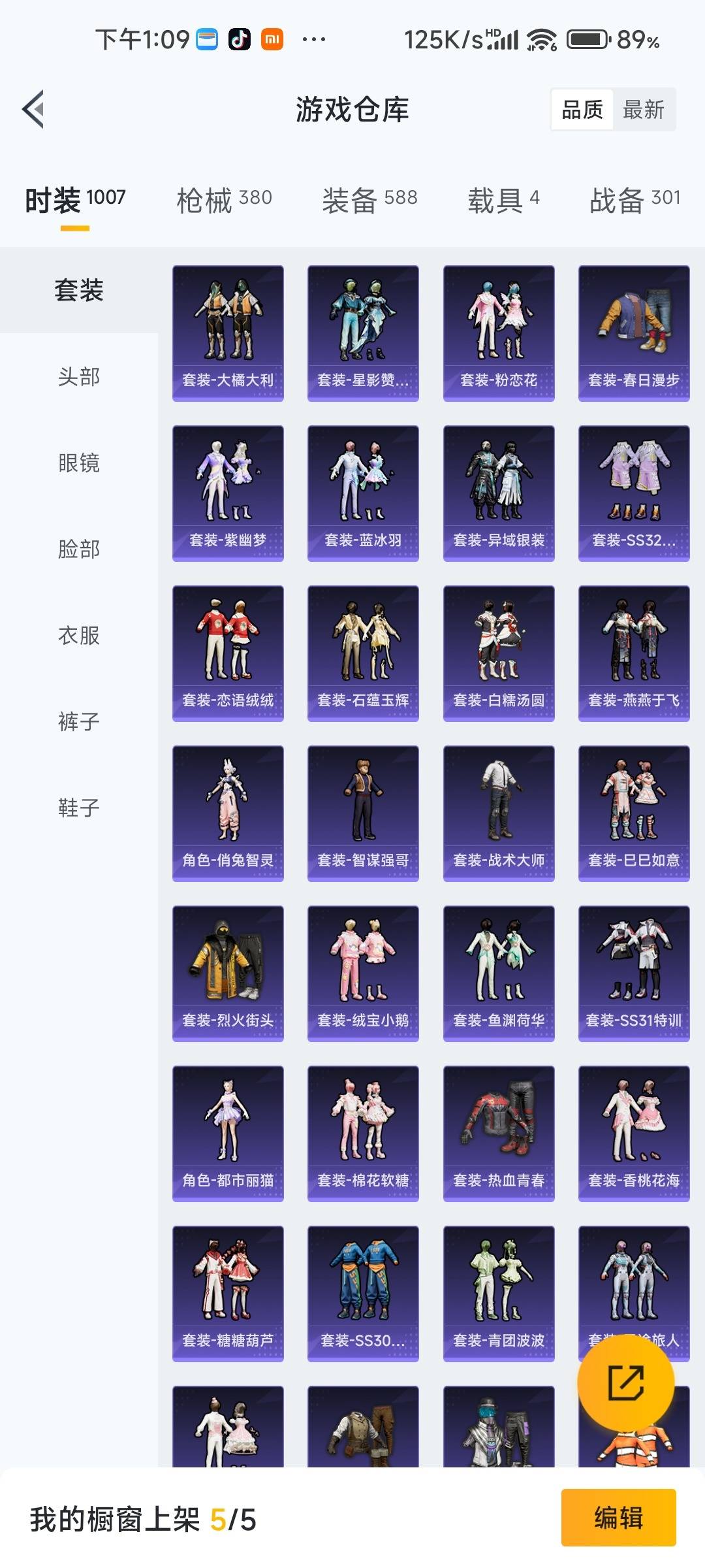 HPQM461381和平精英账号详情图10