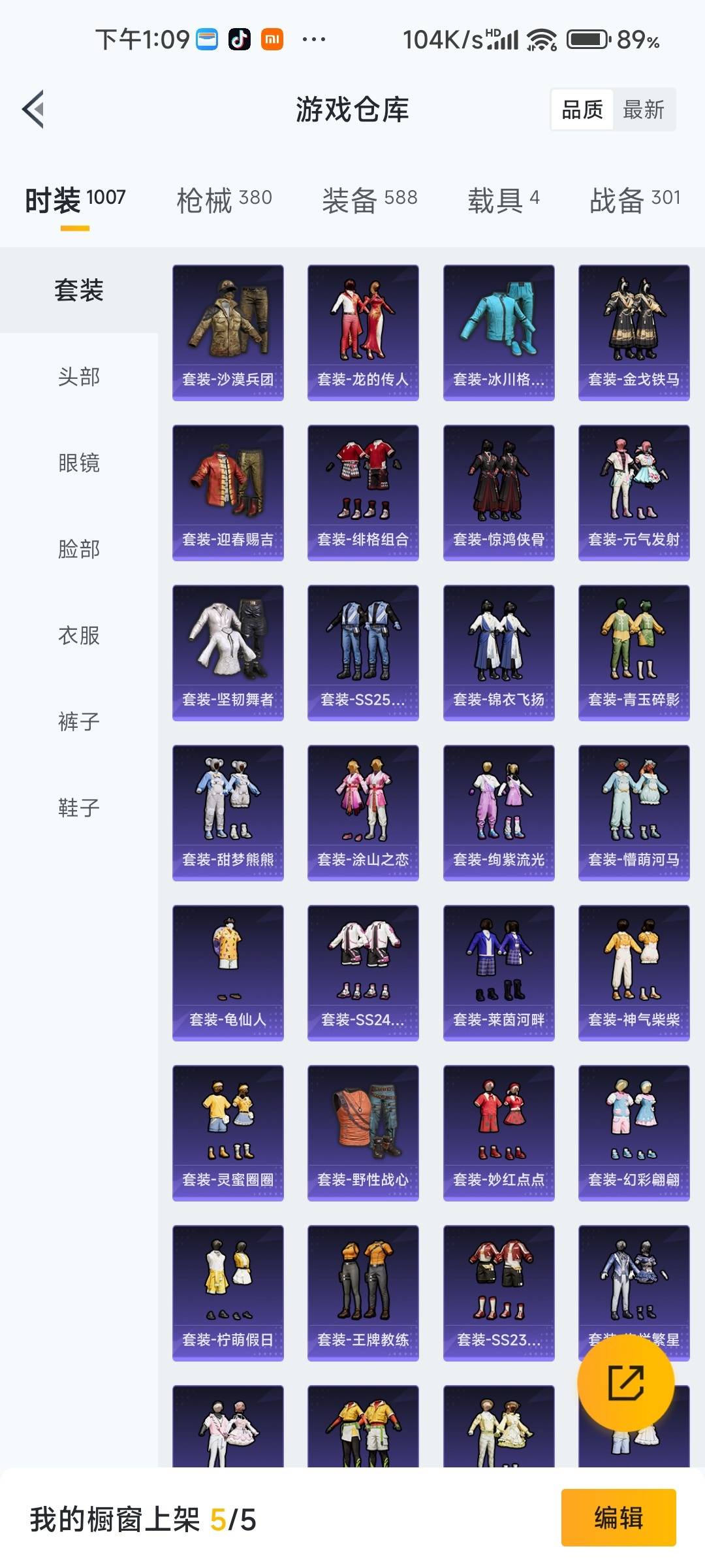 HPQM461381和平精英账号详情图12