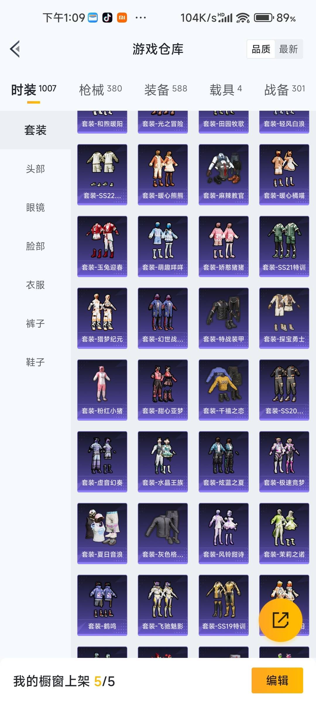 HPQM461381和平精英账号详情图13