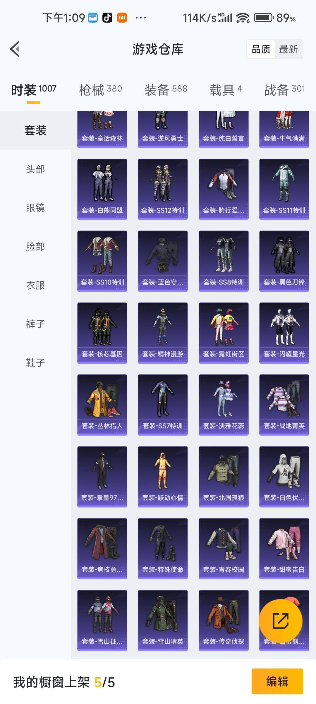 HPQM461381和平精英账号详情图16